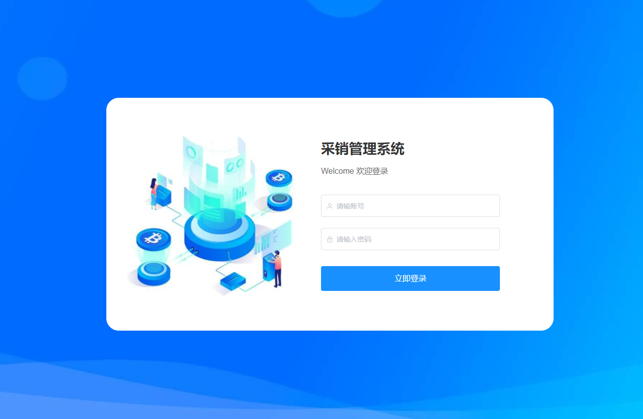 銷售與業(yè)務(wù)系統(tǒng)